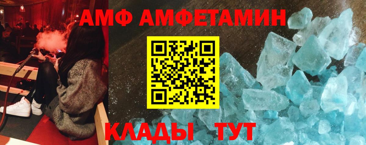 Амфетамин 97% Костомукша