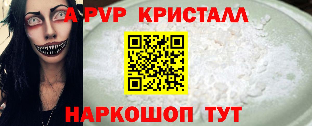 Alfa_PVP СК КРИС  А ПВП крисы CK  Alpha PVP Crystall  Вход с VPN  Костомукша 