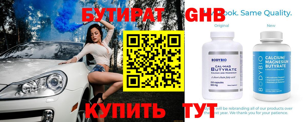 БУТИРАТ буратино Костомукша