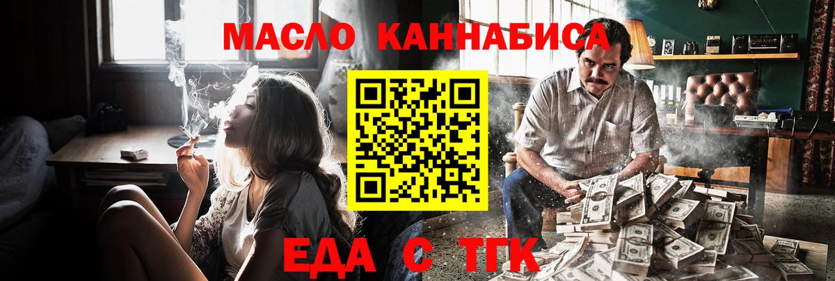 Печенье с ТГК конопля  Вход с VPN  Костомукша 