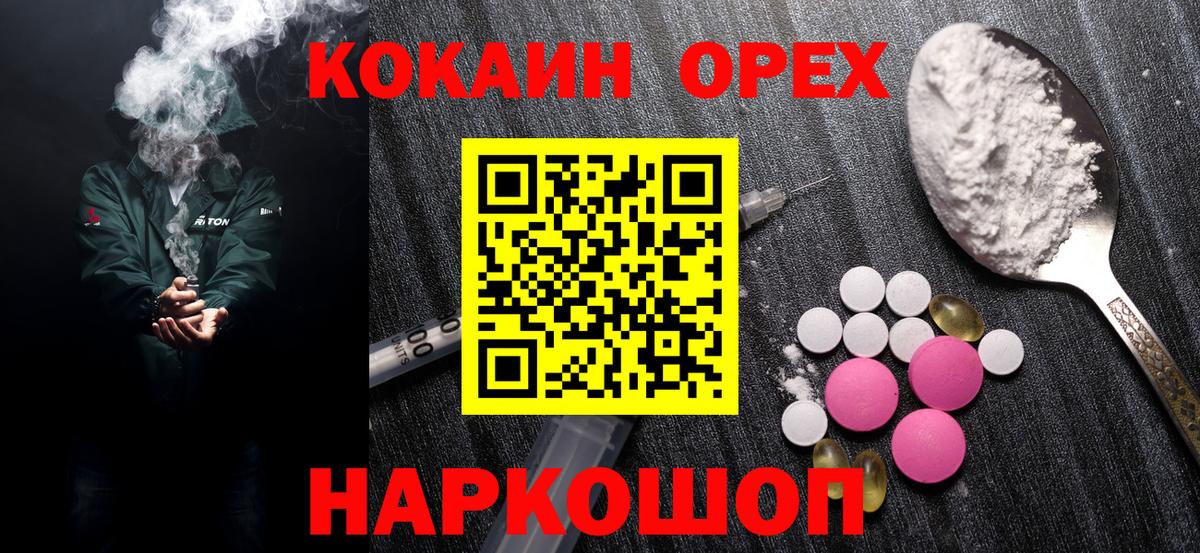 КОКАИН VHQ  Cocaine Fish Scale  Костомукша  Вход с VPN 