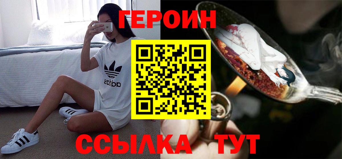 Героин  ГЕРОИН Афган  Вход с VPN  Костомукша 
