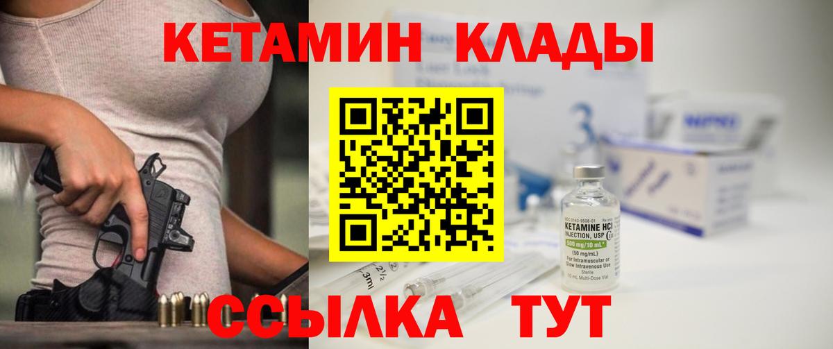 Кетамин VHQ Костомукша