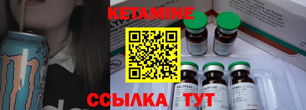 Кетамин ketamine  Вход с VPN  Костомукша 