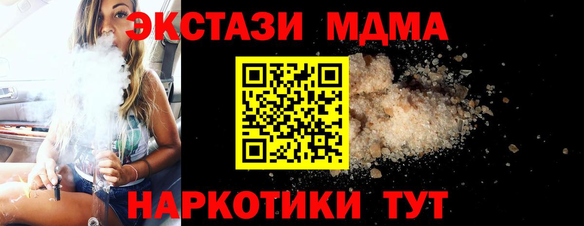 МДМА VHQ  MDMA Molly  Вход с VPN  MDMA  Костомукша 