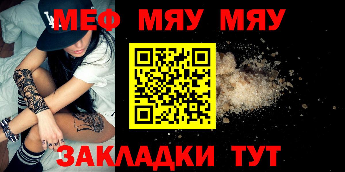 Костомукша  Меф кристаллы  Вход с VPN  Меф  МЯУ-МЯУ mephedrone 
