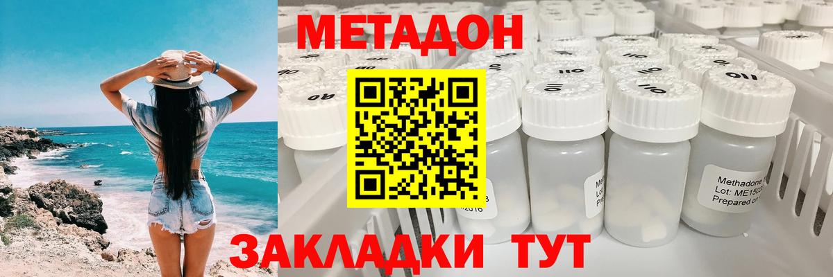 Метадон methadone Костомукша