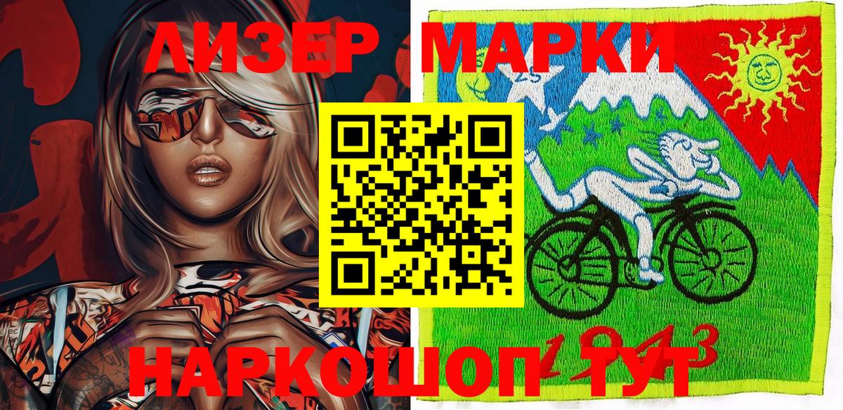 Марки N-bome 1,5мг Костомукша
