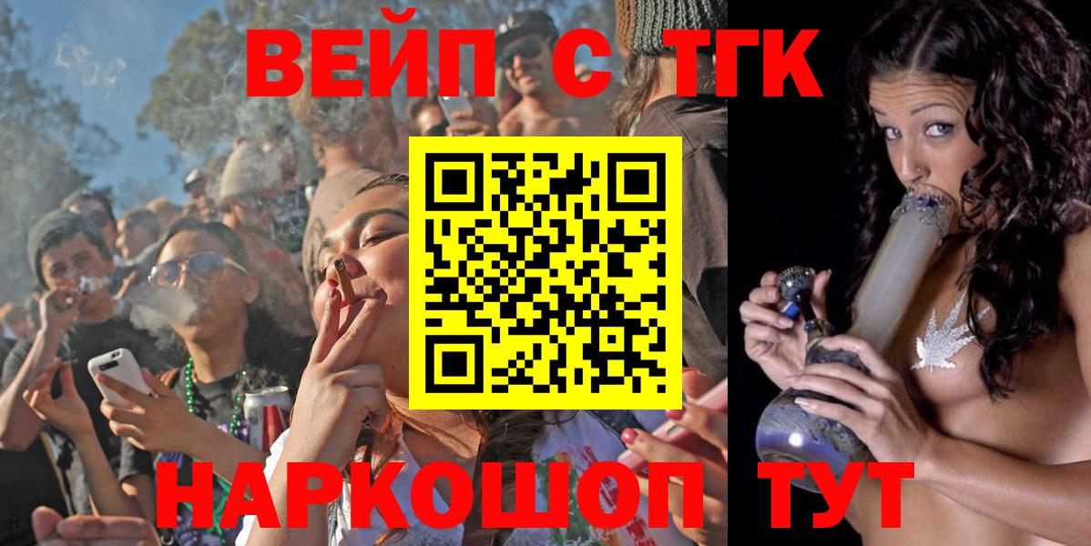 ТГК жижа Костомукша